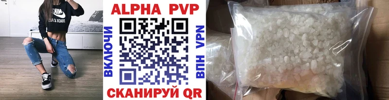 A-PVP кристаллы  Тырныауз 