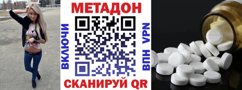 Метадон VHQ  Тырныауз 