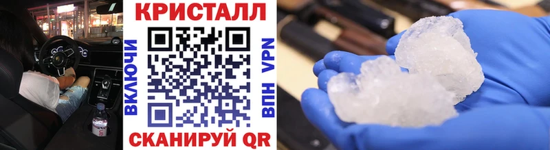 Первитин кристалл  купить закладку  Тырныауз 